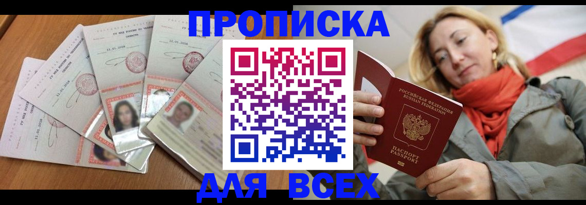 временная регистрация 2025 в Заволжье