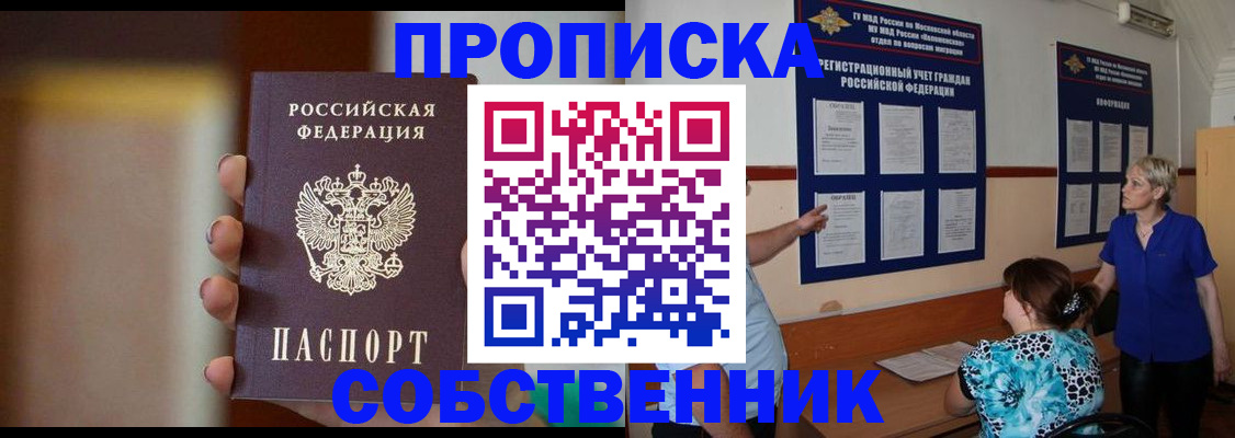 временная регистрация для школы в Заволжье